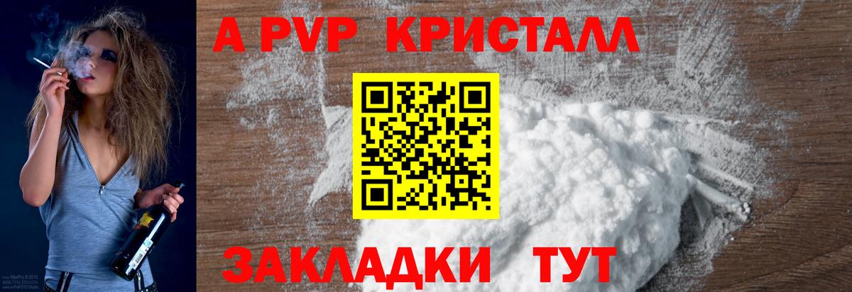Alpha-PVP мука Изобильный