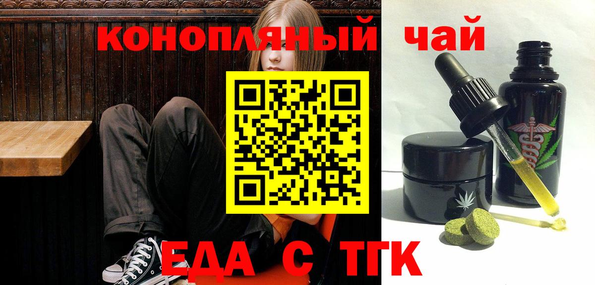 Изобильный  Cannafood марихуана  Вход с VPN 