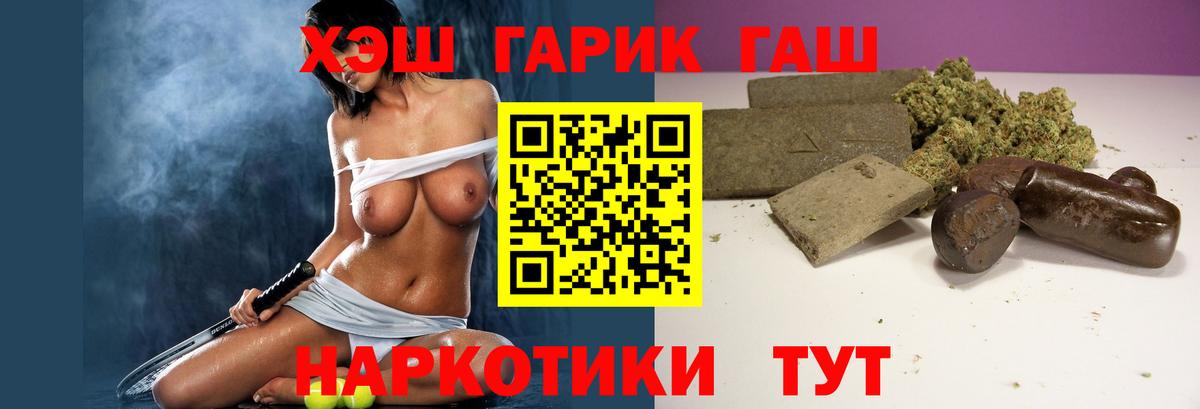 ГАШИШ гарик  ГАШИШ  Изобильный  Вход с VPN  ГАШИШ VHQ 
