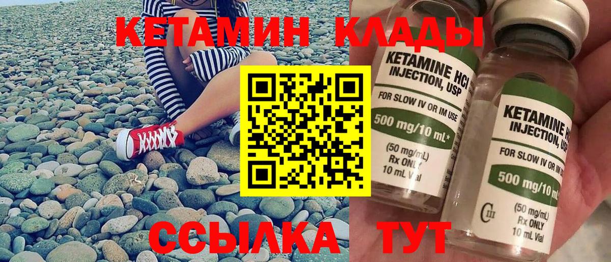 Изобильный  Кетамин VHQ  Вход с VPN  Кетамин ketamine 