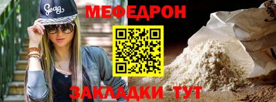 мяу мяу кристалл Бузулук