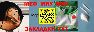 мяу мяу кристалл Бузулук