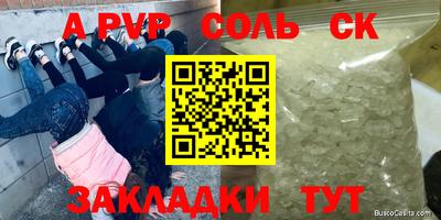 молекула духа Бугуруслан