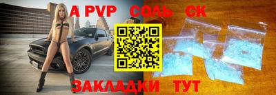 молекула духа Бугуруслан