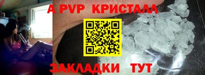 мяу мяу кристалл Бузулук
