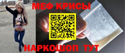 мяу мяу кристалл Бузулук