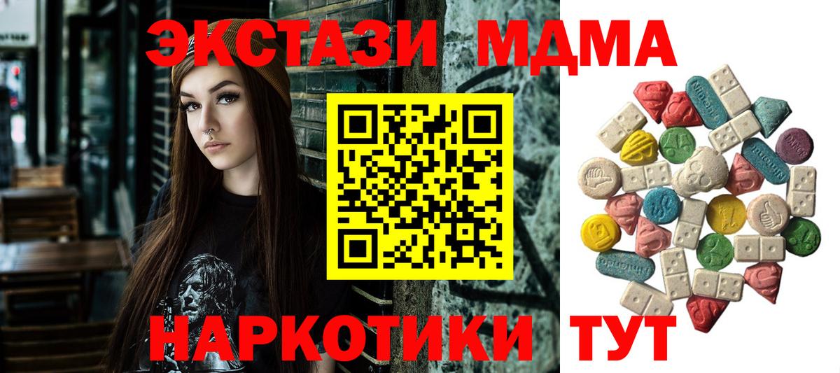МДМА  МДМА VHQ  Вход с VPN  Изобильный 