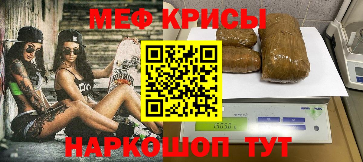 Меф мяу мяу Изобильный