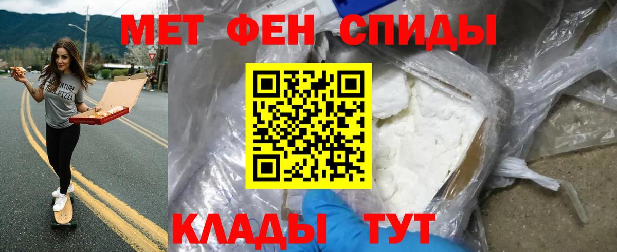 Первитин витя Изобильный