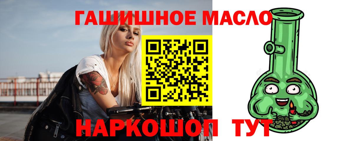 ТГК THC oil Изобильный