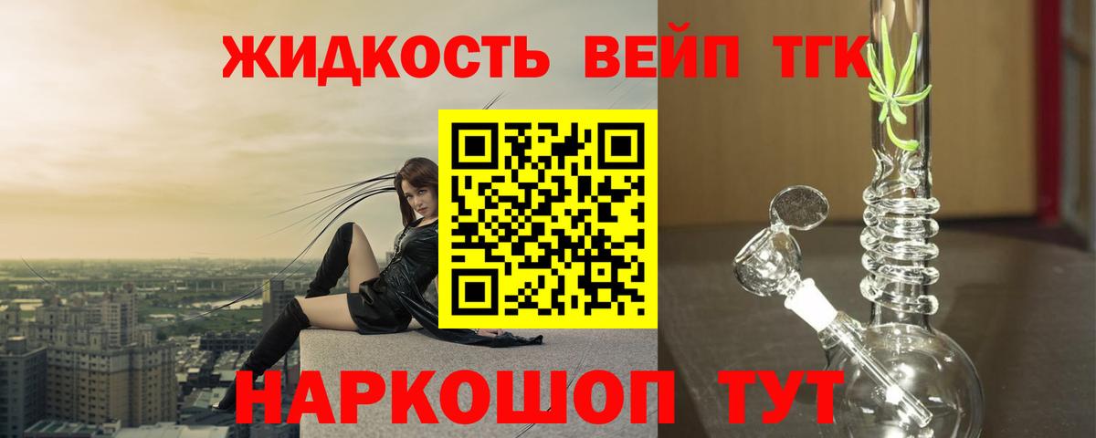 Дистиллят ТГК концентрат  ТГК жижа  Изобильный  Вход с VPN 